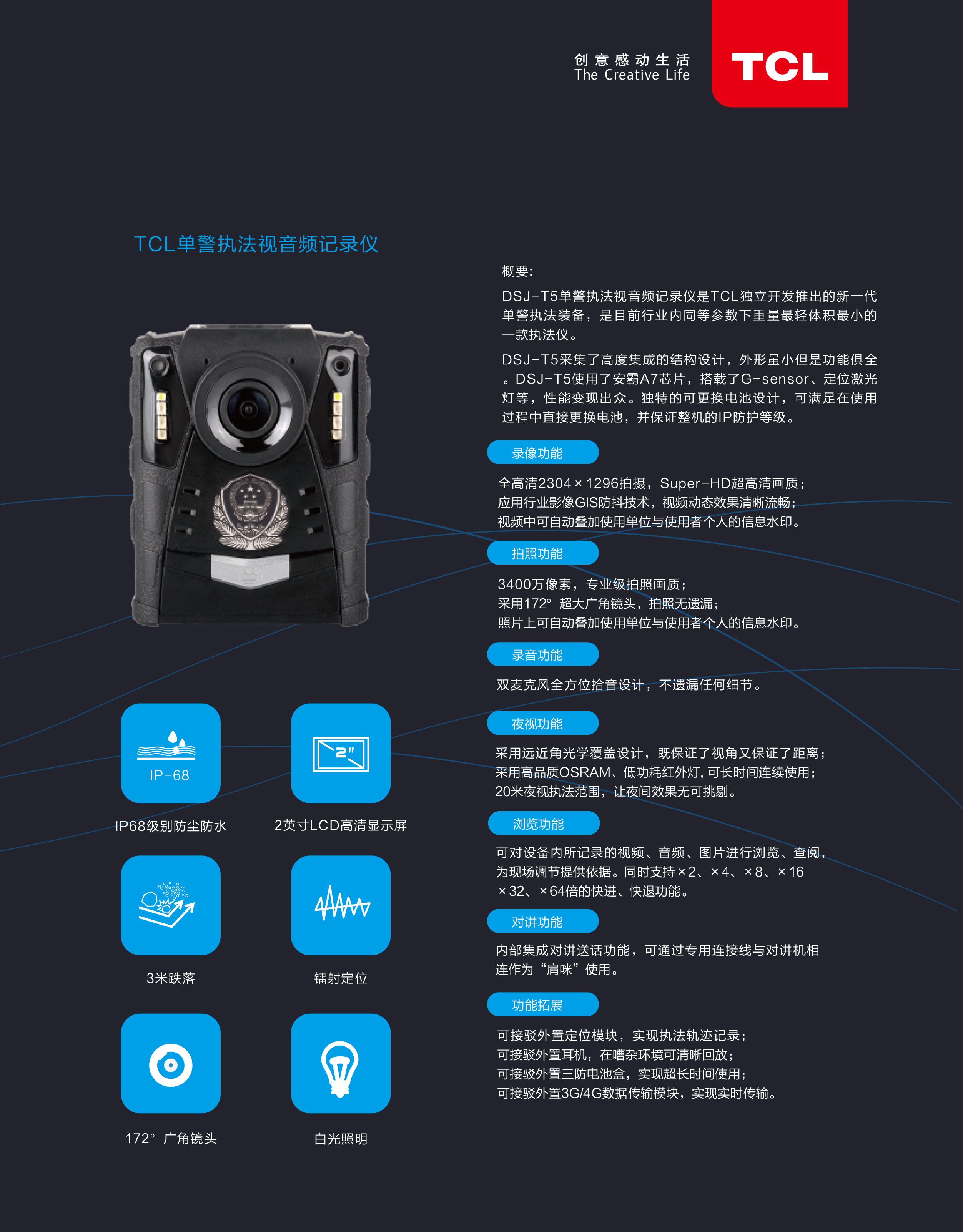 tcl执法记录仪-供应产品-陕西中远装备器材有限公司-特种装备网