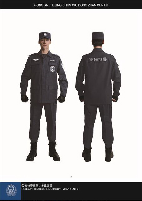 99式特警春秋战训服-供应产品-陕西中远装备器材有限