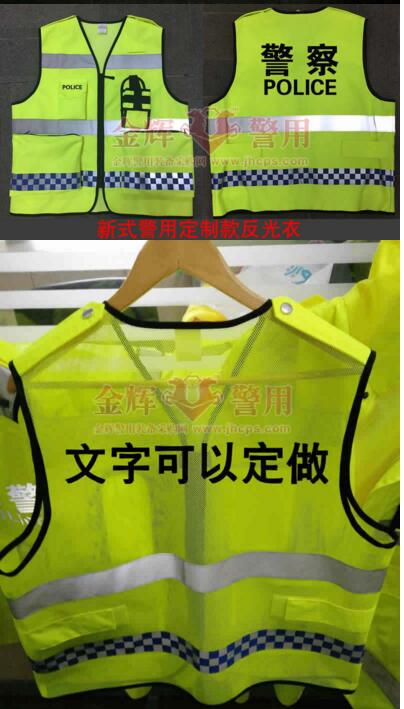 2017警用反光背心 警察荧光网状执勤马甲 交巡警反光执勤背心