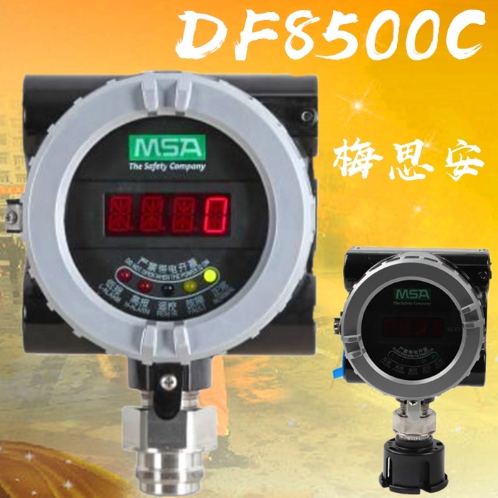 可燃性气体浓度探测器梅思安DF8500气体浓度探测器应用