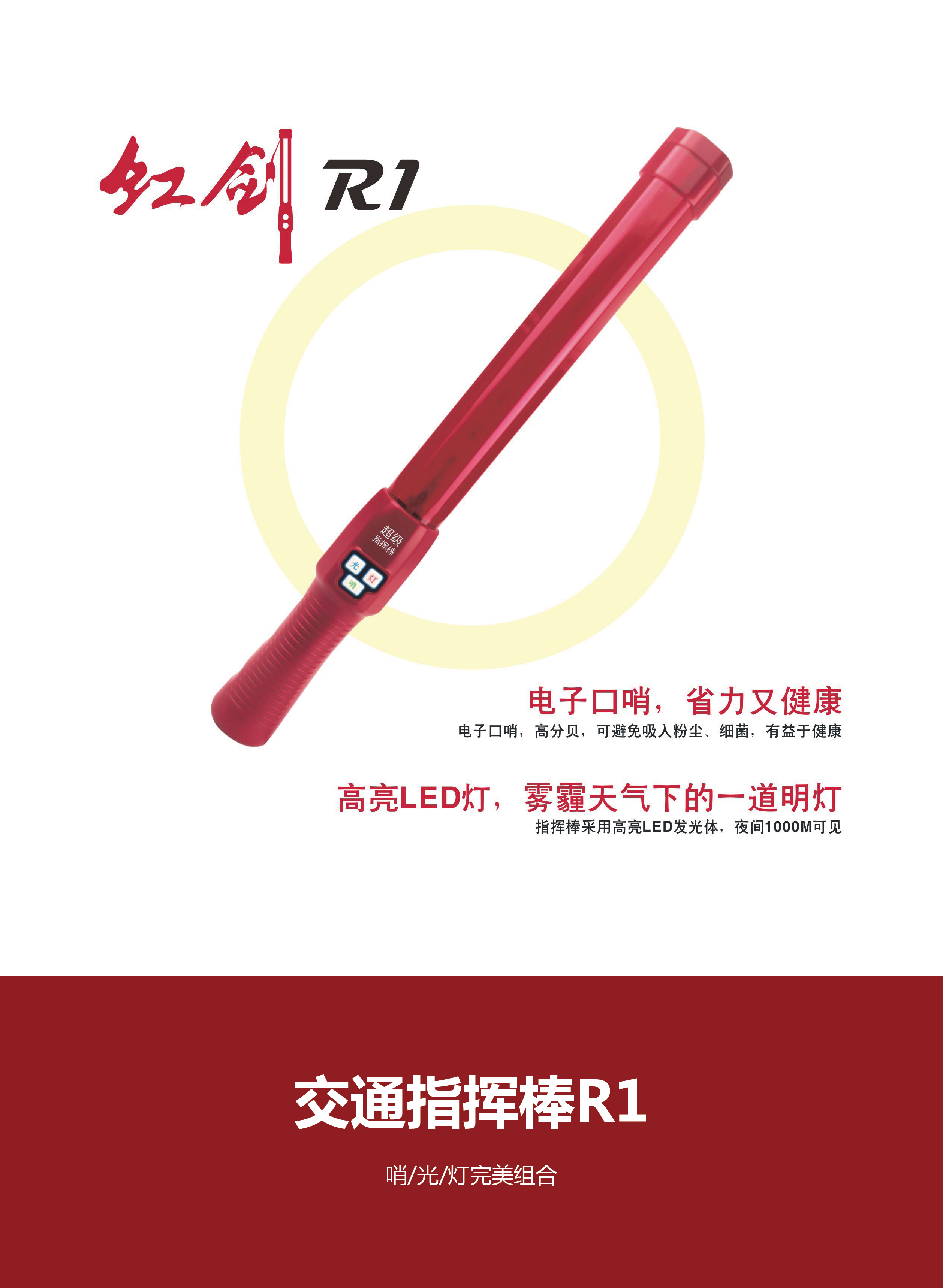 交通指挥棒 产品频道 特种装备网 全球领先的特种装备行业电商门户