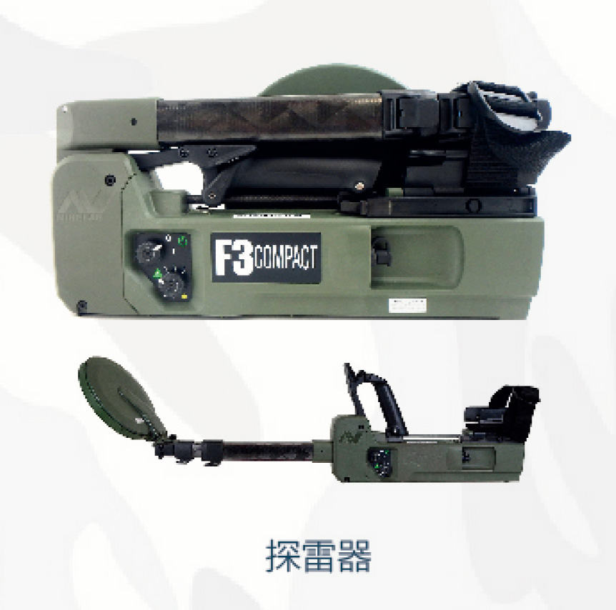 未报价探雷器型号:南京黑豹警用装备器材有限公司南京黑豹警用装备