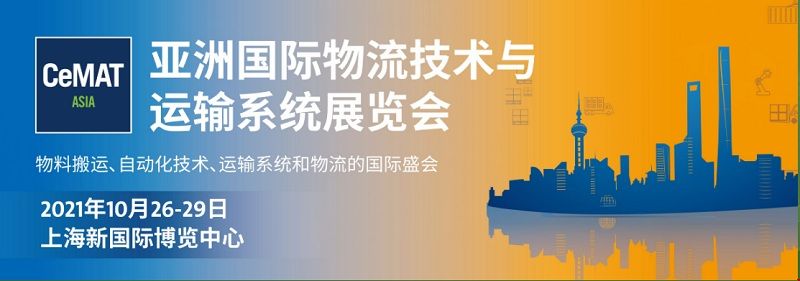 CeMAT ASIA.jpg