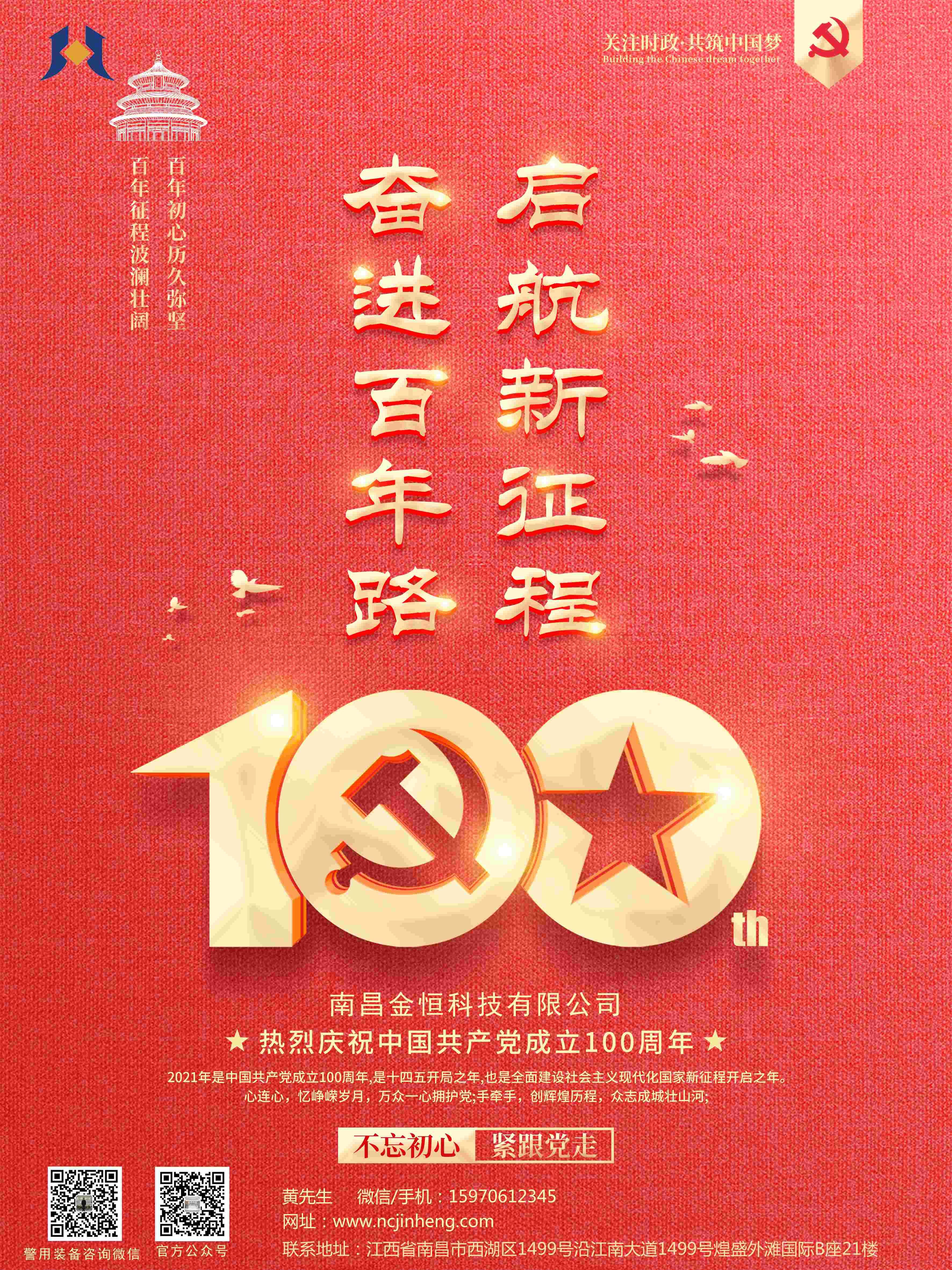 100年(1).jpg