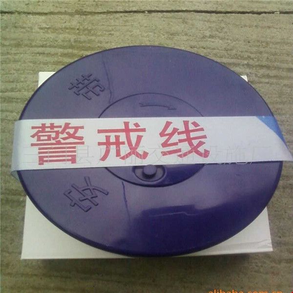 警戒带11.jpg