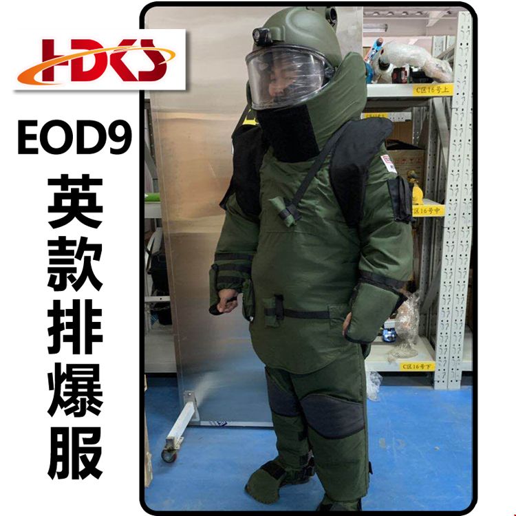 EOD9排爆服主图3.jpg