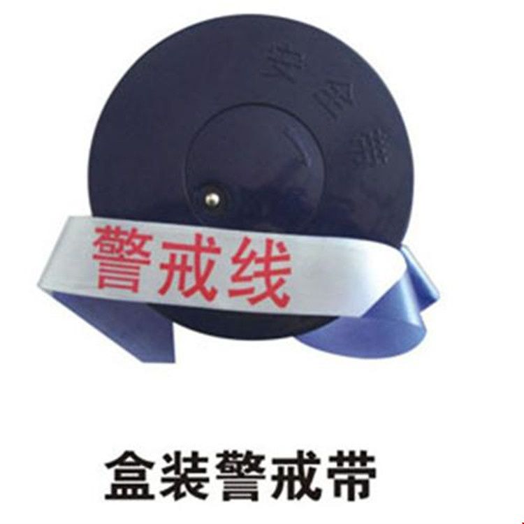 警戒带1111.jpg