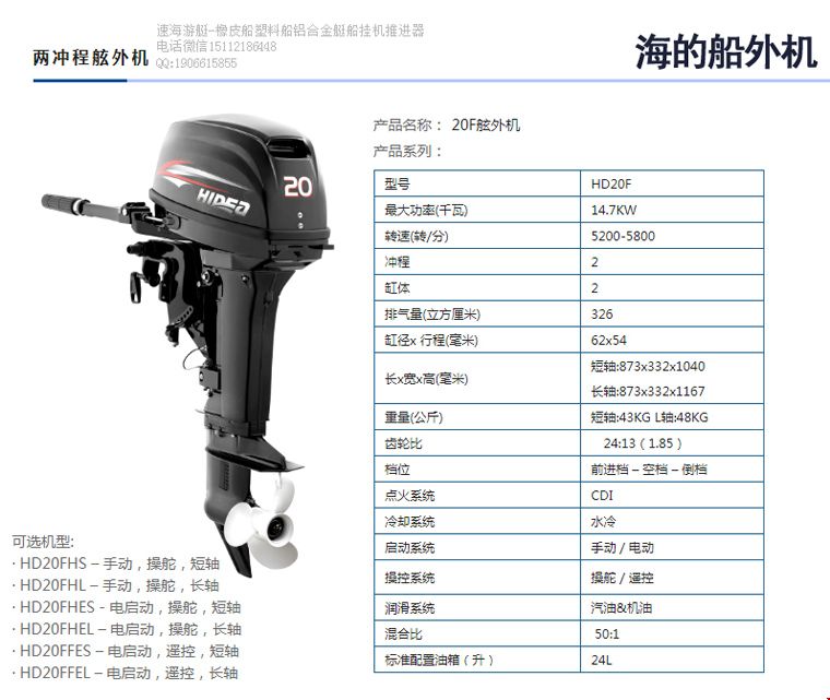 hdGF_2冲程20F_01.jpg