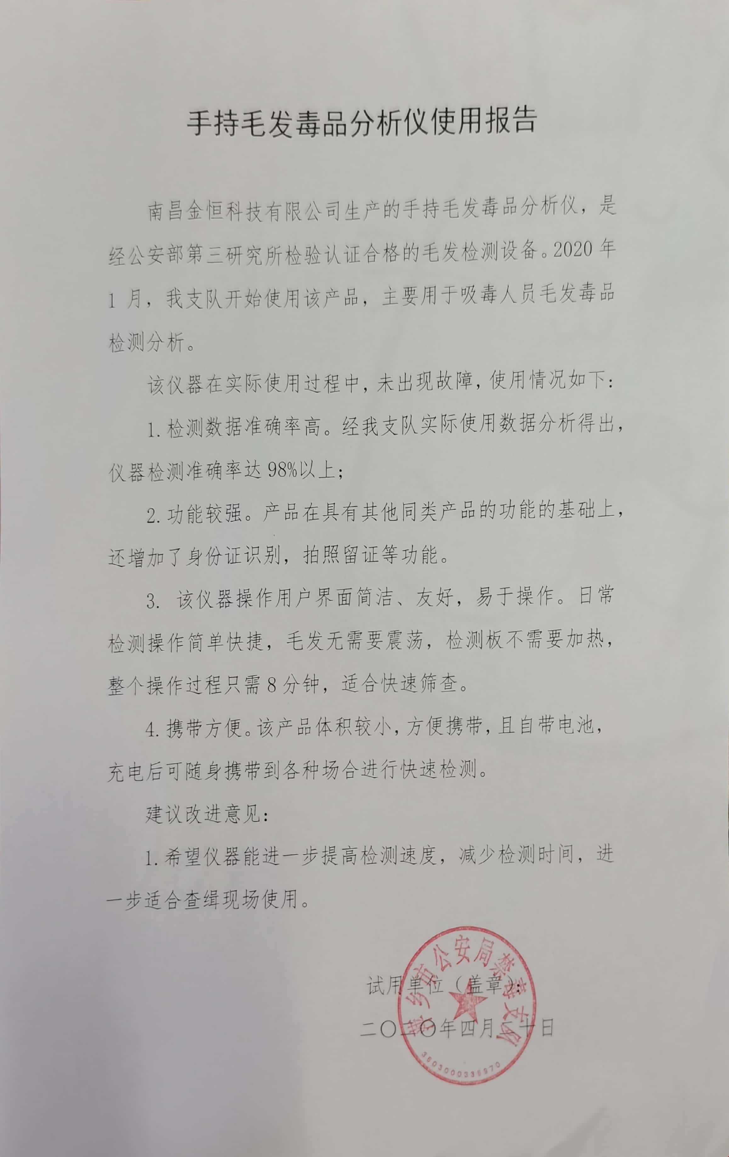 微信图片_20211020153850.jpg