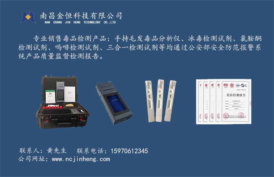 手持毛发毒品分析仪(1).jpg