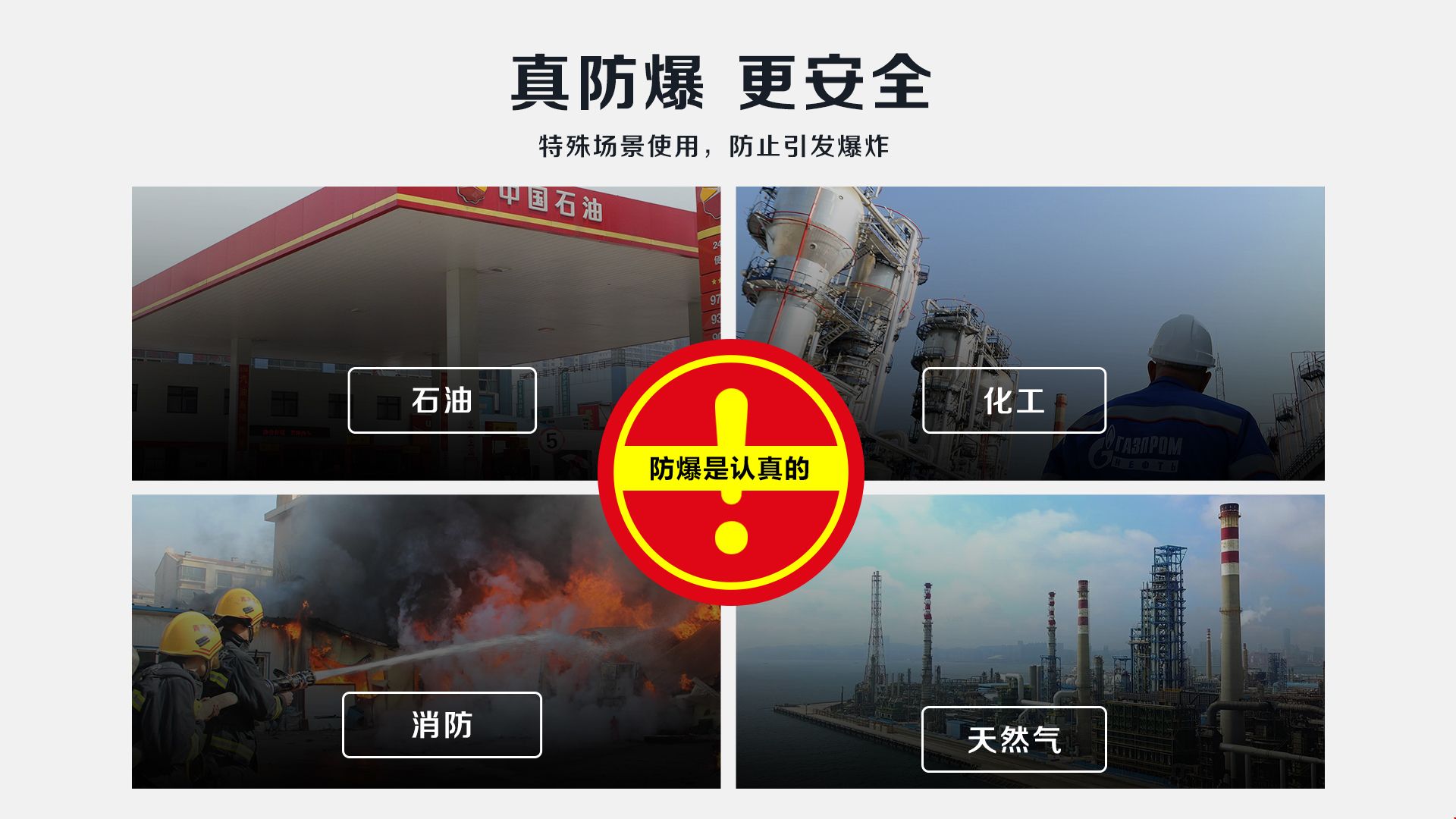 防爆执法记录仪