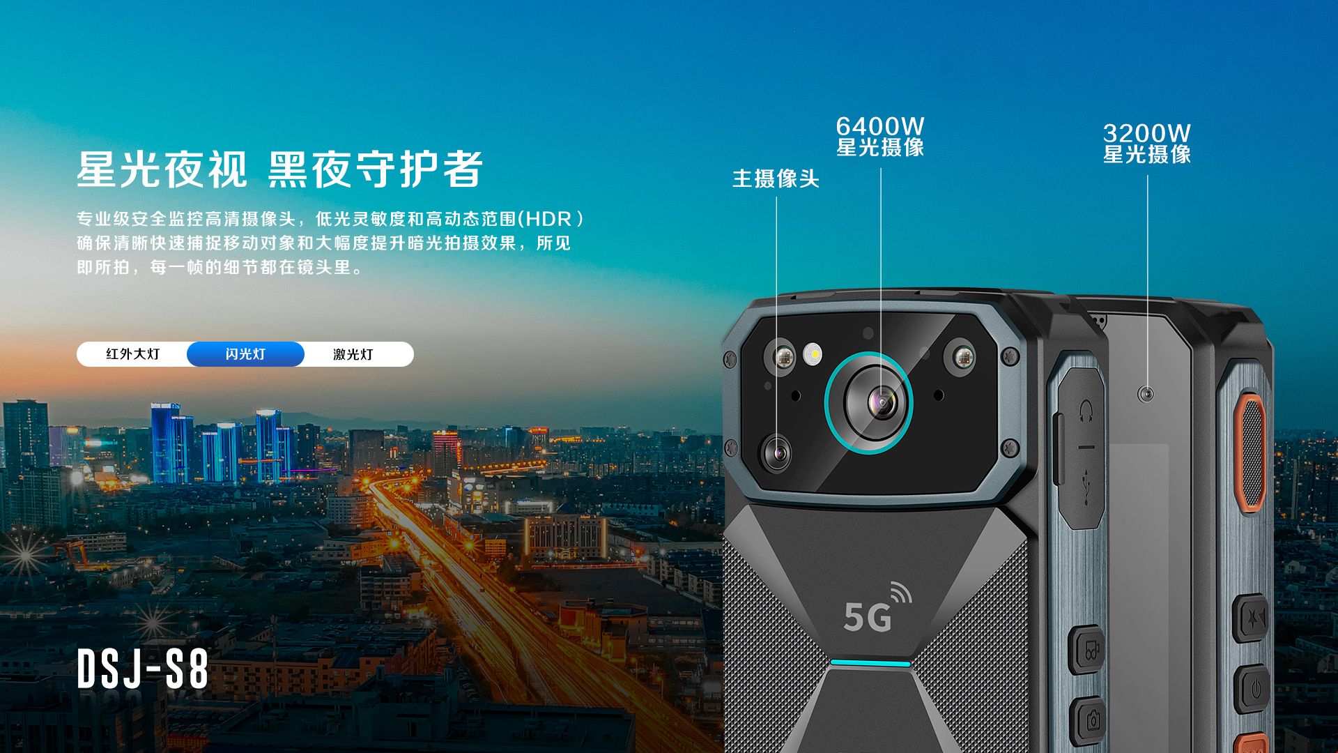 防爆执法记录仪