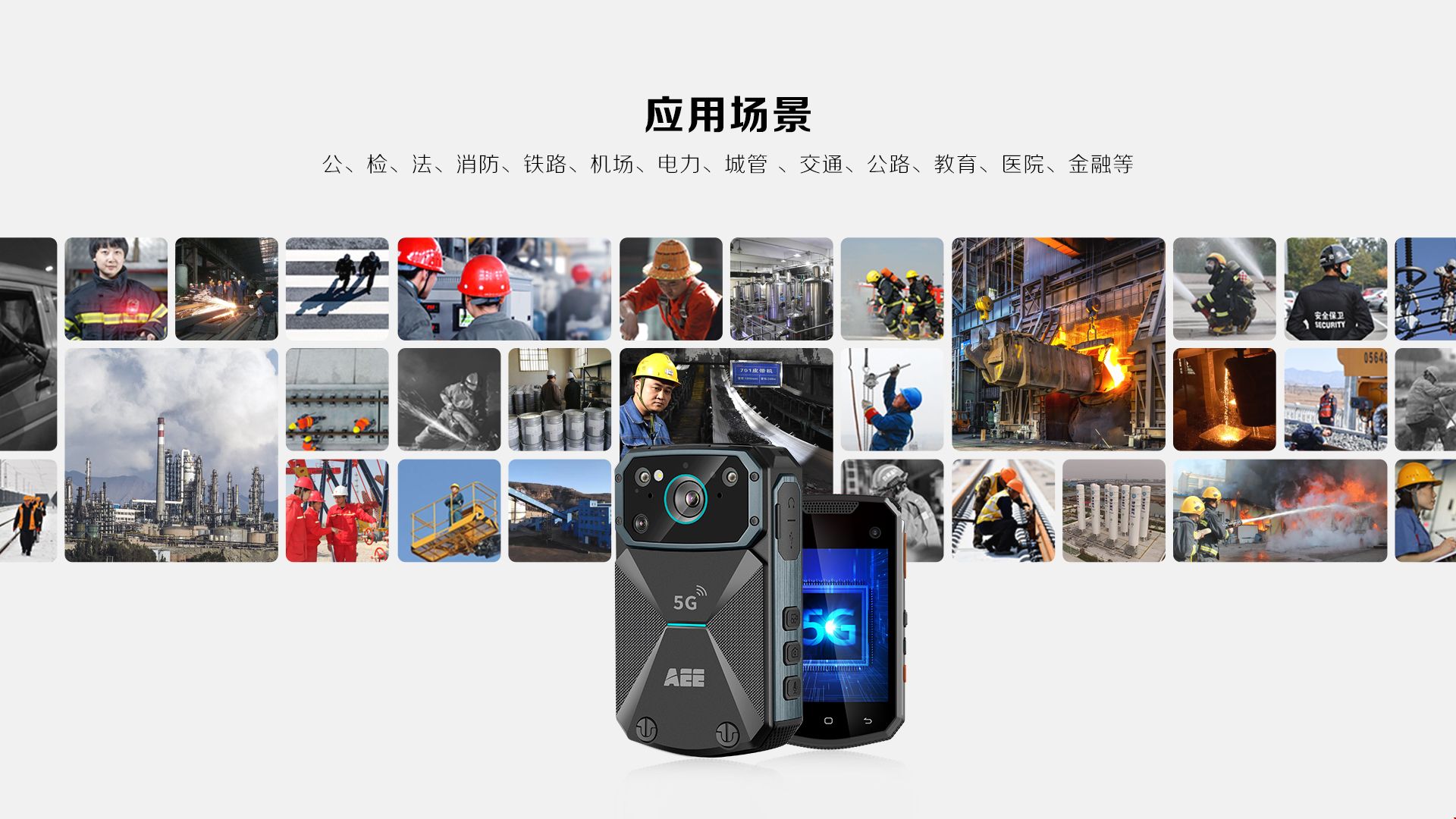 防爆执法记录仪