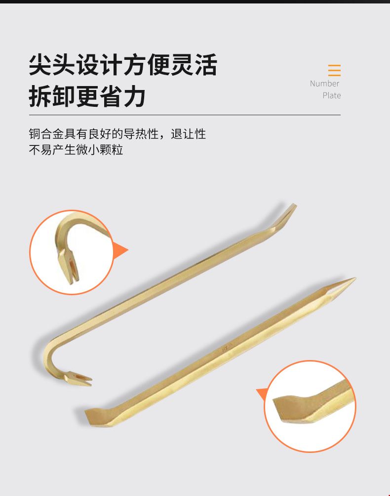 防爆撬棍2.jpg