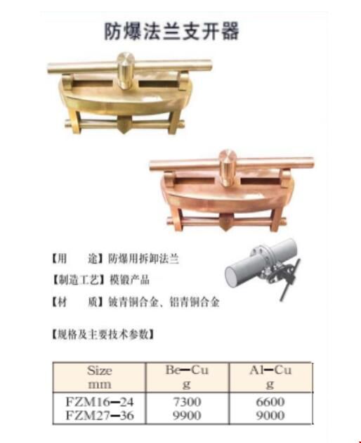 法兰支开器.jpg