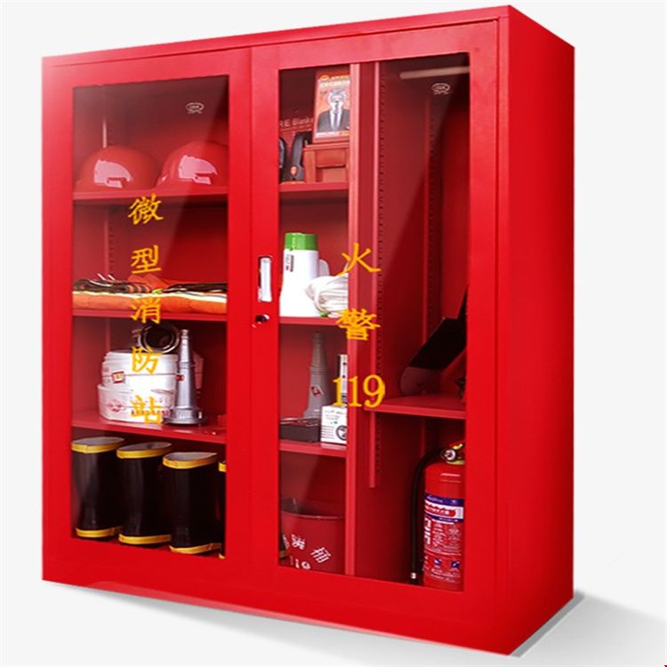 微型消防站工地消防柜应急物资展示柜消防器材工具储物柜装备柜