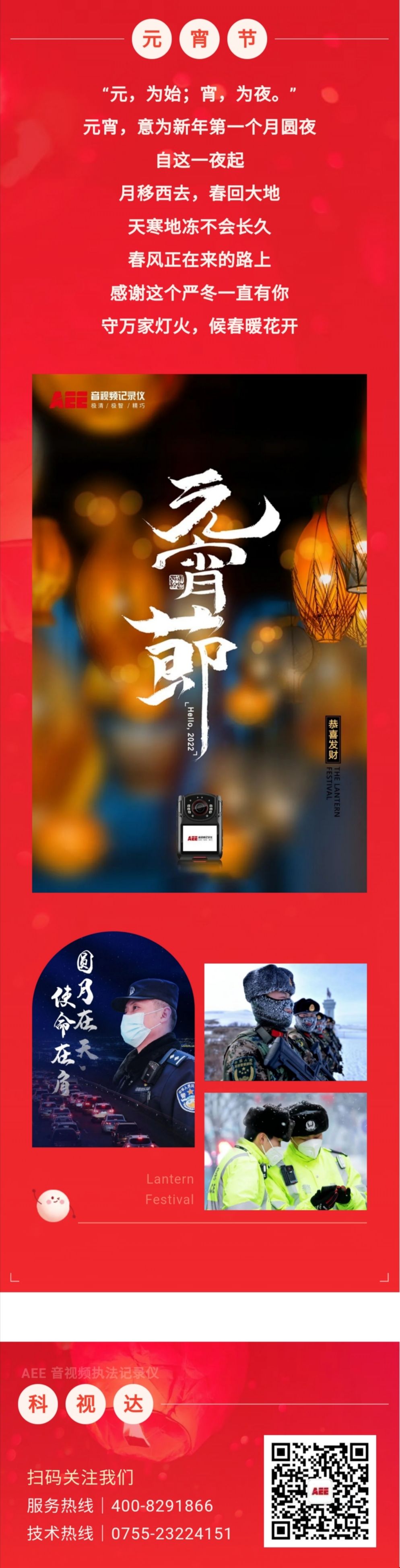 元宵节
