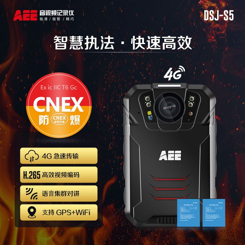 防爆执法记录仪.jpg