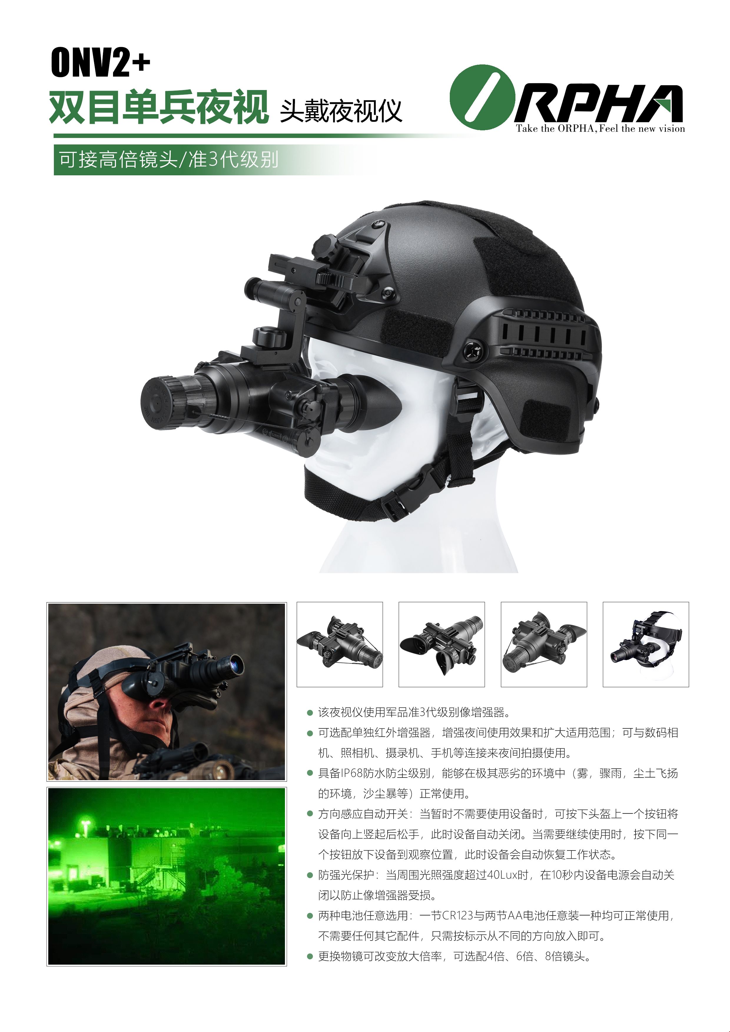 ONV2+-1.jpg
