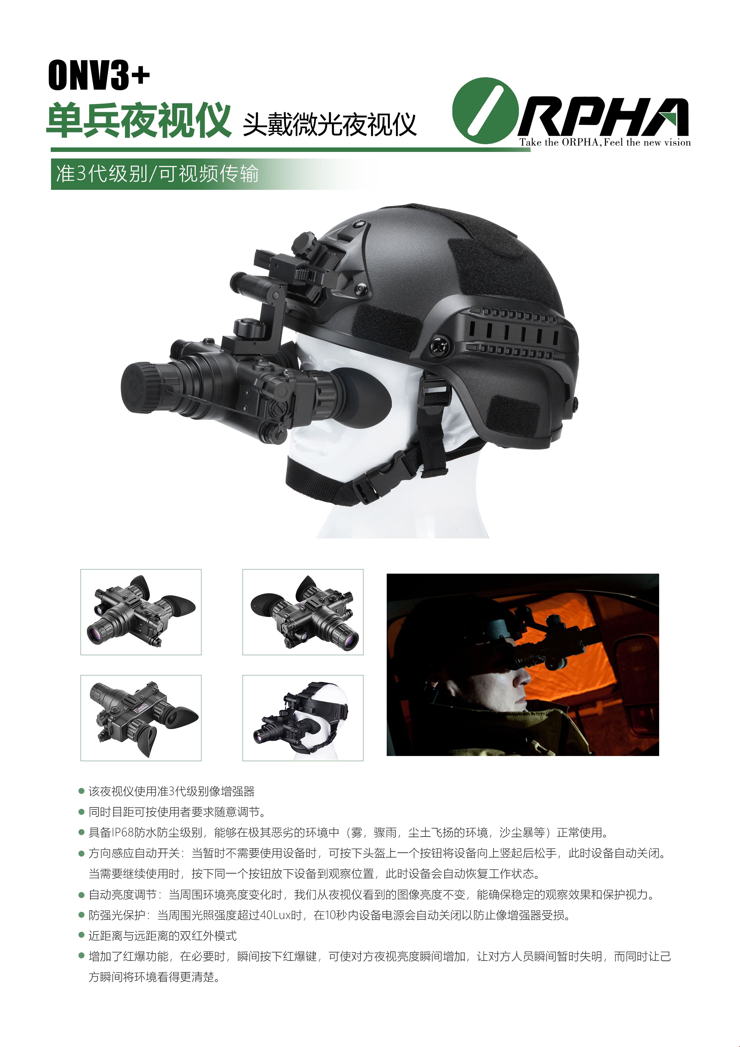 ONV3+-1.jpg