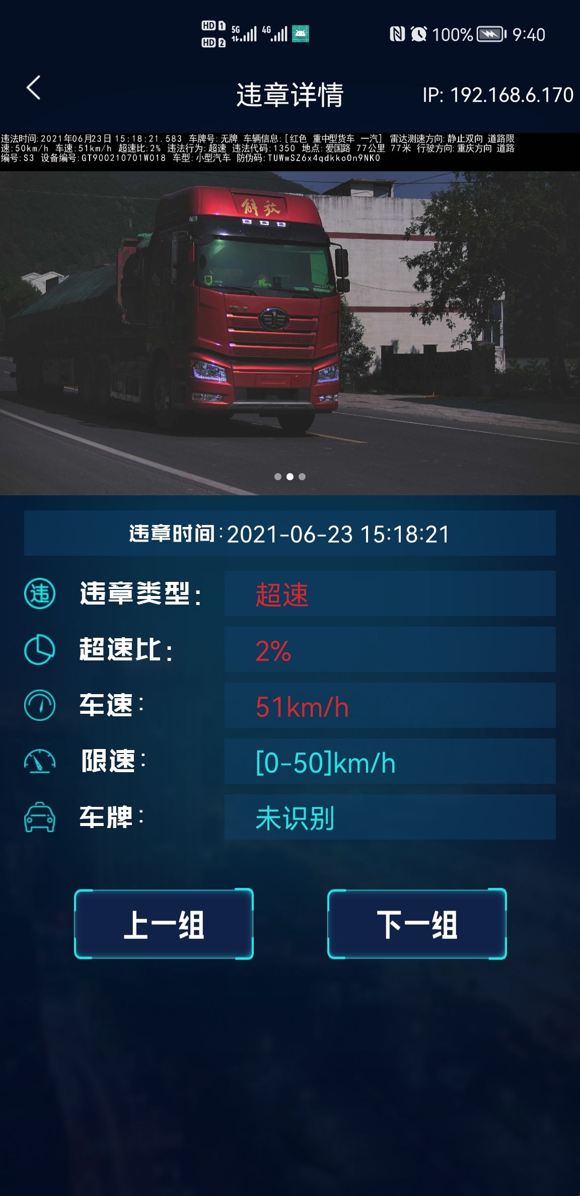 测速仪app.jpg