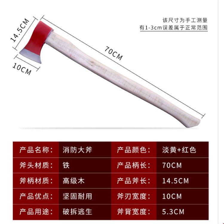 消防斧型号图片图片