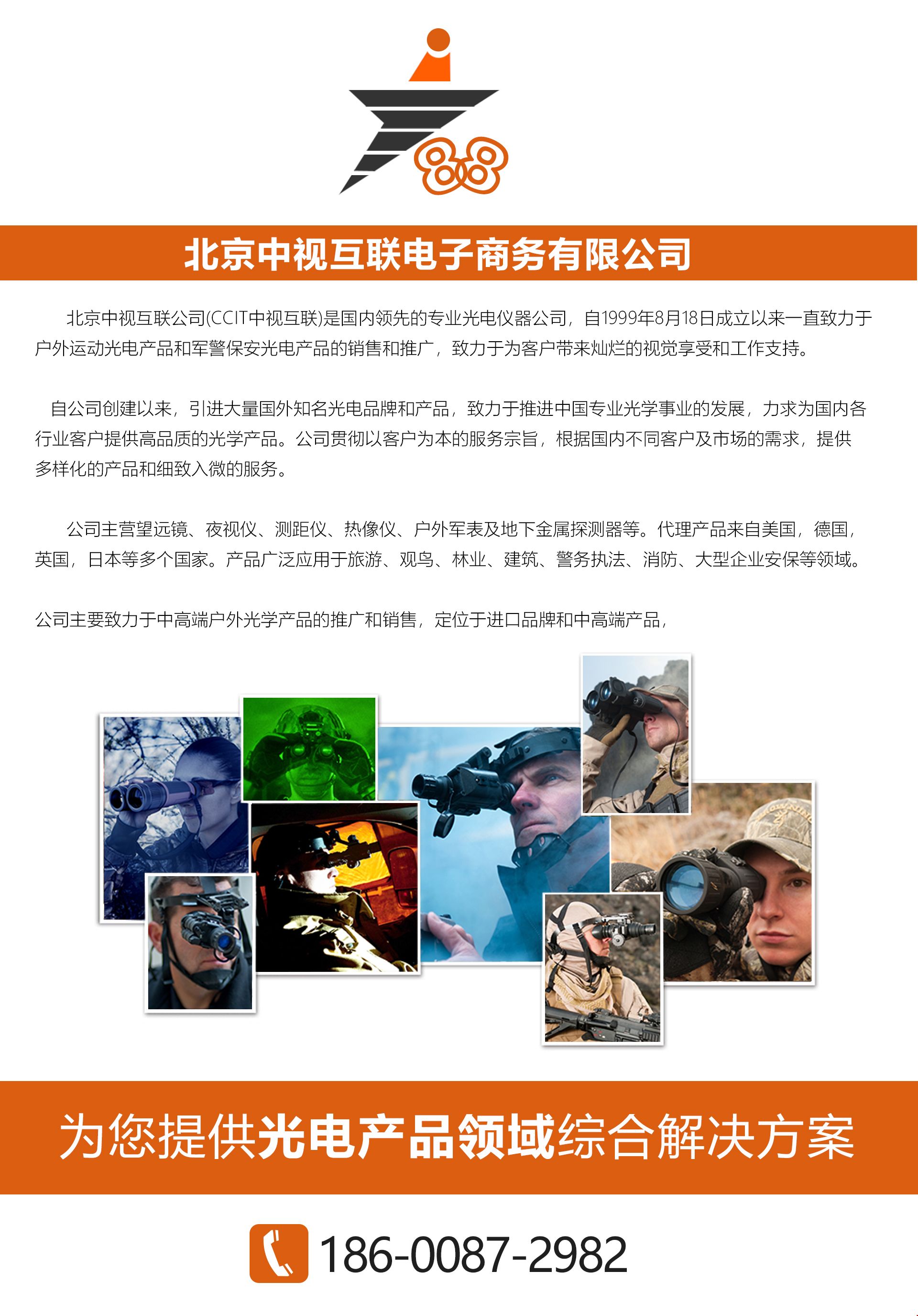 公司介绍.jpg