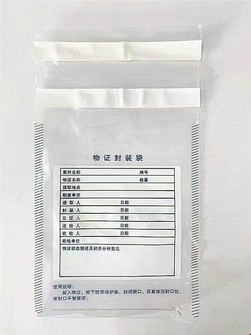 塑料物证袋.jpg