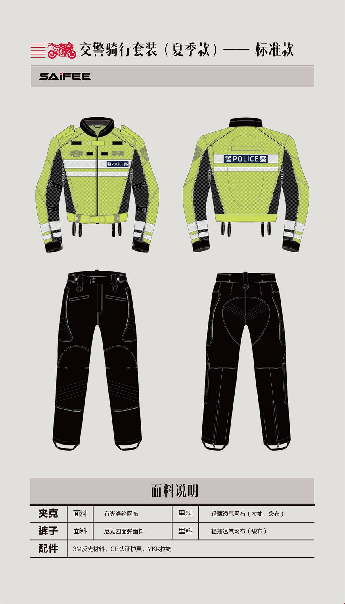 1交警夏季骑行套装（标准款）-(1).jpg