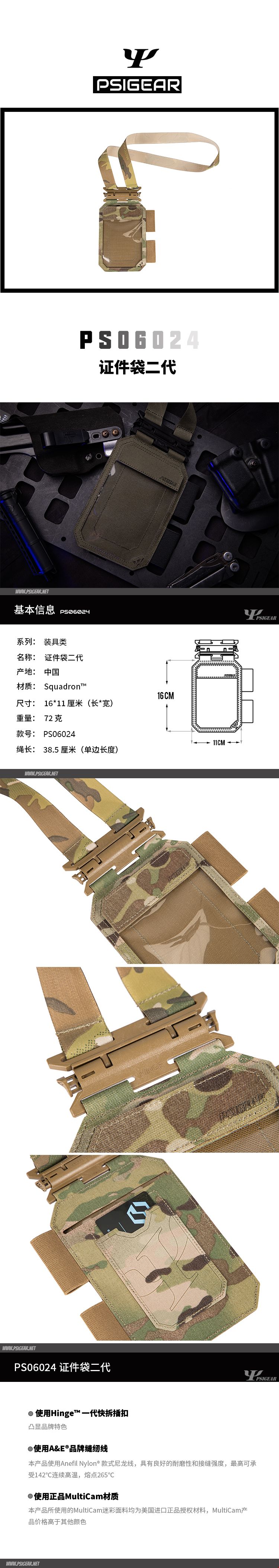 【详情】证件袋二代.jpg