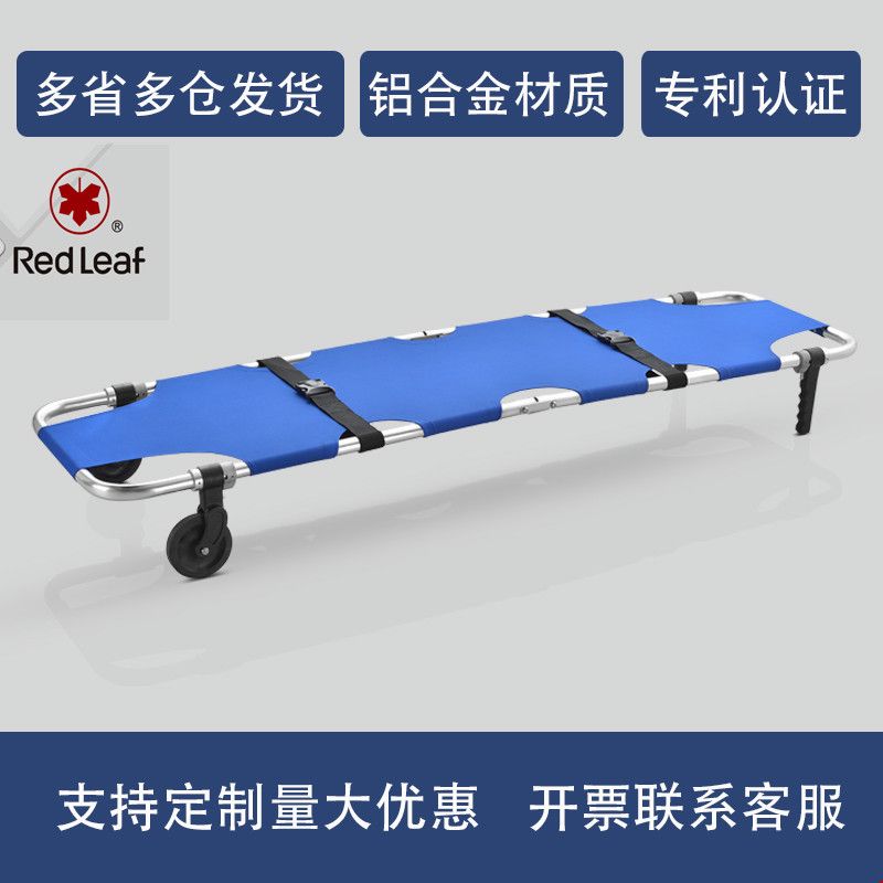 折叠担架YDC-1A1.jpg