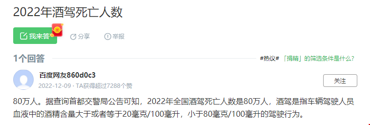 2022酒驾死亡人数.png