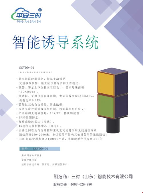 诱导彩页.jpg