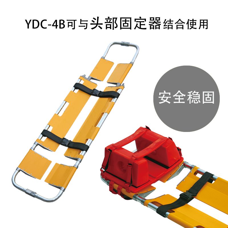 YDC-4B带头部固定.jpg