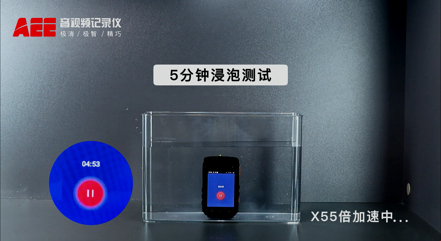 AEE音视频记录仪