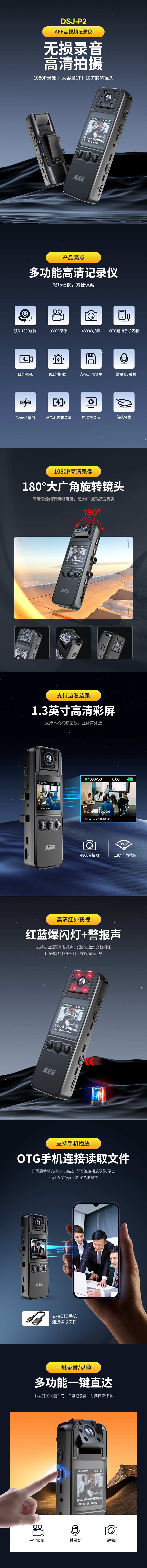 AEE音视频记录仪