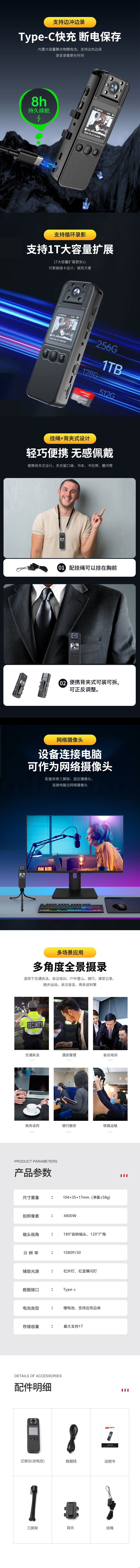 AEE音视频记录仪