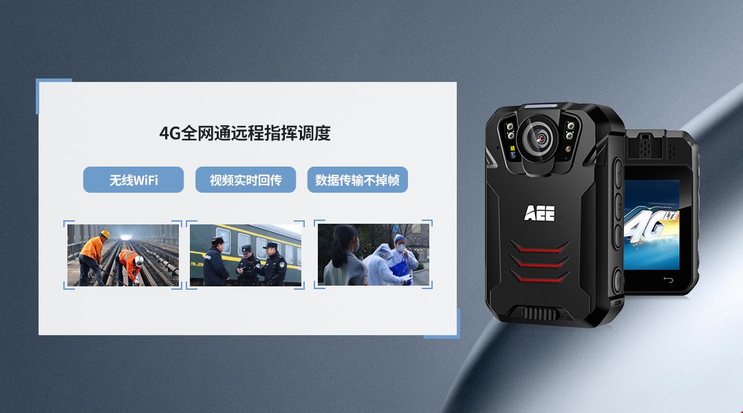 执法记录仪