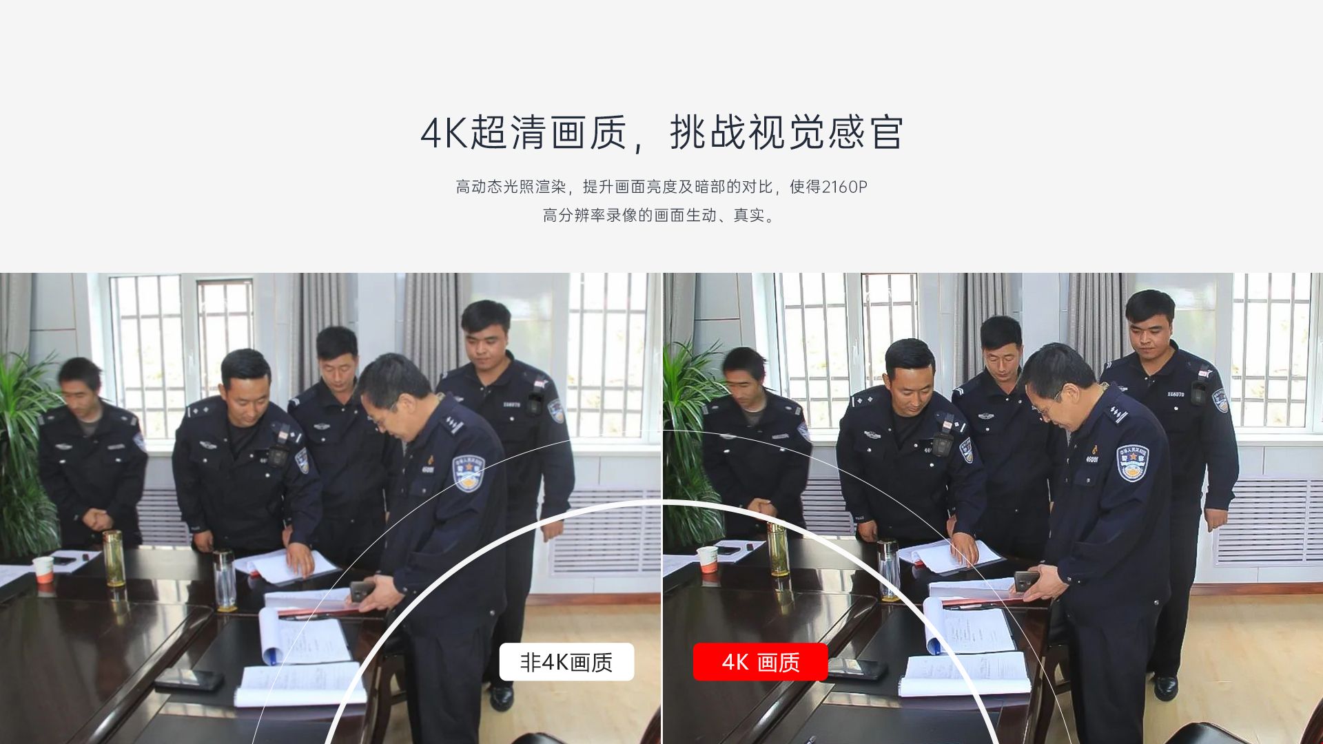 执法记录仪