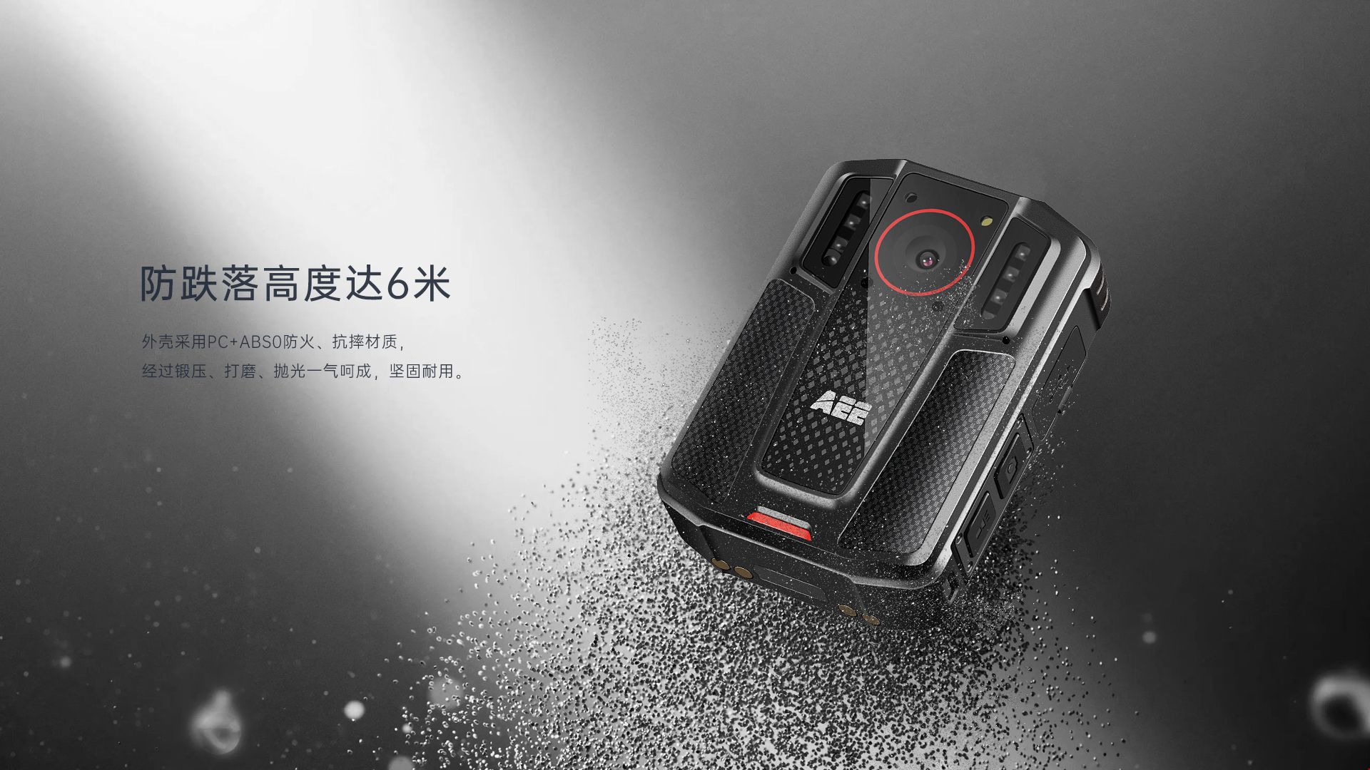 执法记录仪