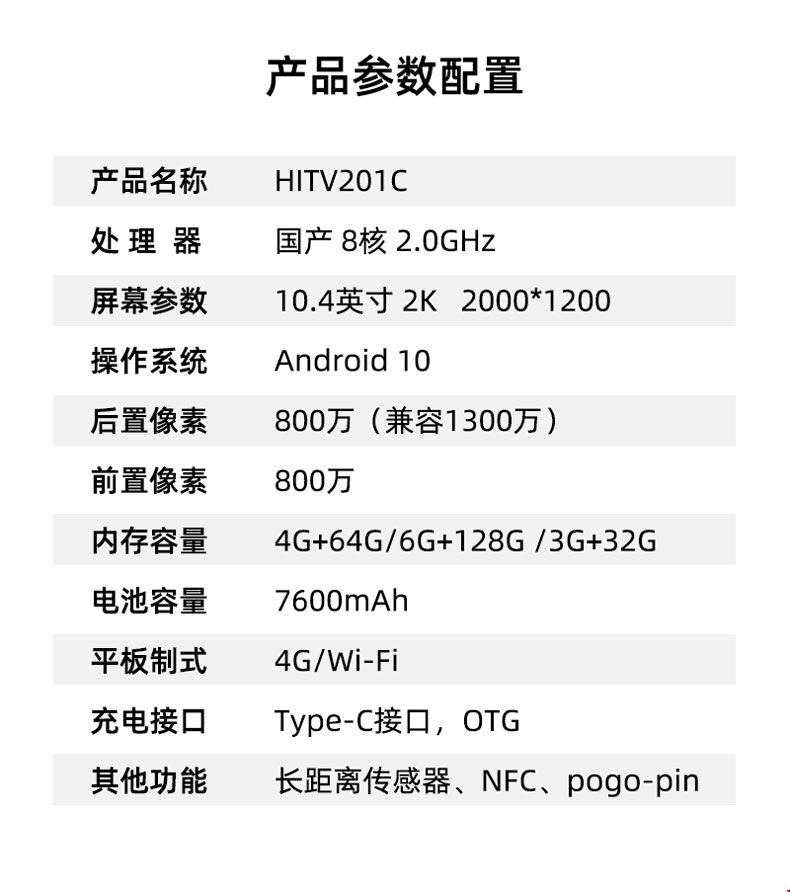 HITV201C-790-国铁_08.jpg