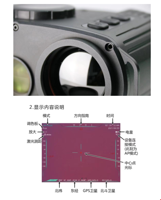 HL8双目融合测距热成像仪2.png