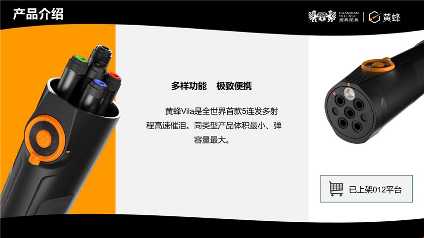 黄蜂Vila介绍(1)_11.jpg