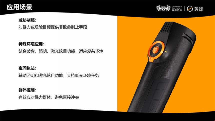 黄蜂Vila介绍(1)_14.jpg