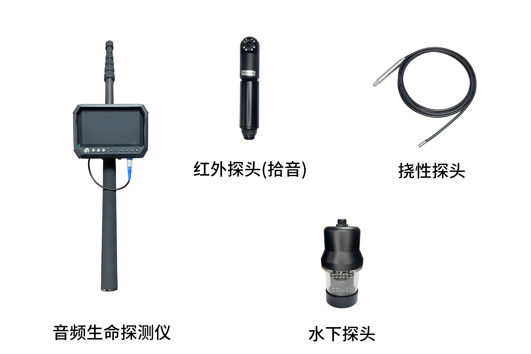 生命探測儀.png