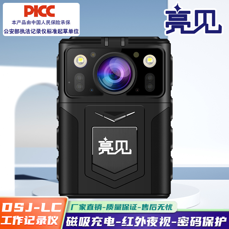 广东汕头亮见DSJ-LC电力记录仪 超清像素 双屏显示 可更换电池 铁路电网工作管理