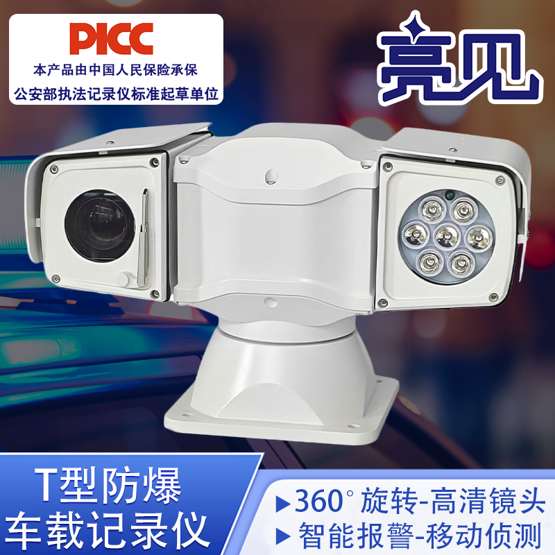 广东汕头亮见4G5G巡逻车应急巡检车载T型云台监控