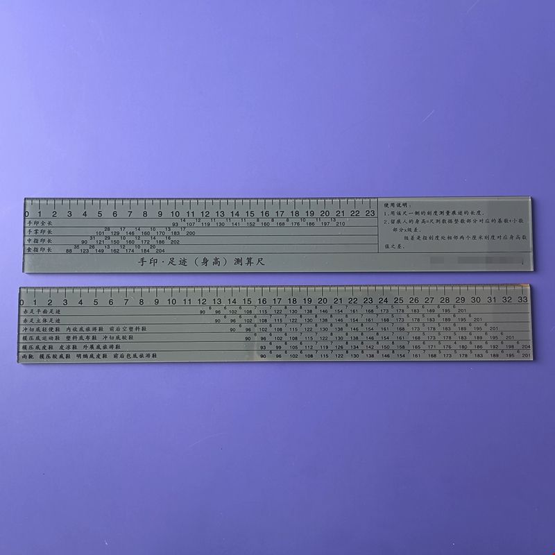 身高手印足迹测算尺.jpg