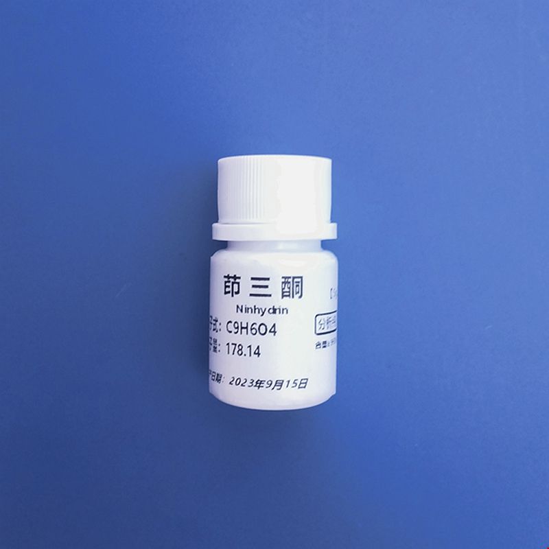 茚三酮晶体.jpg