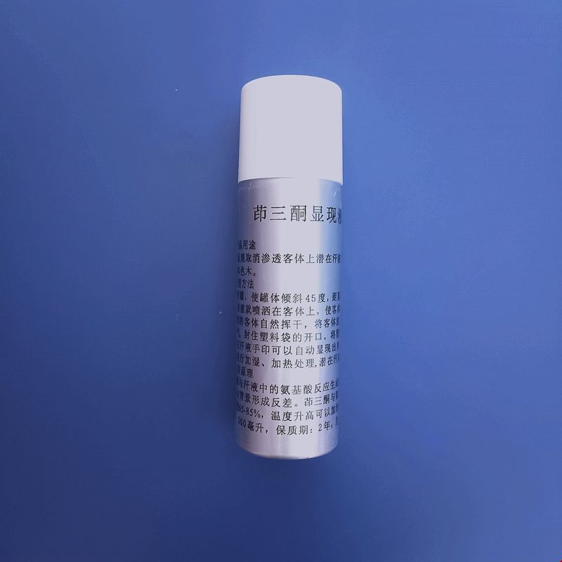 茚三酮喷罐.jpg